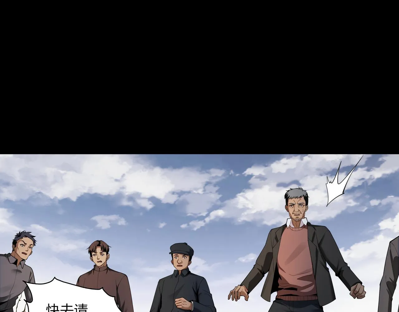 第20话 羽化归西 第5页