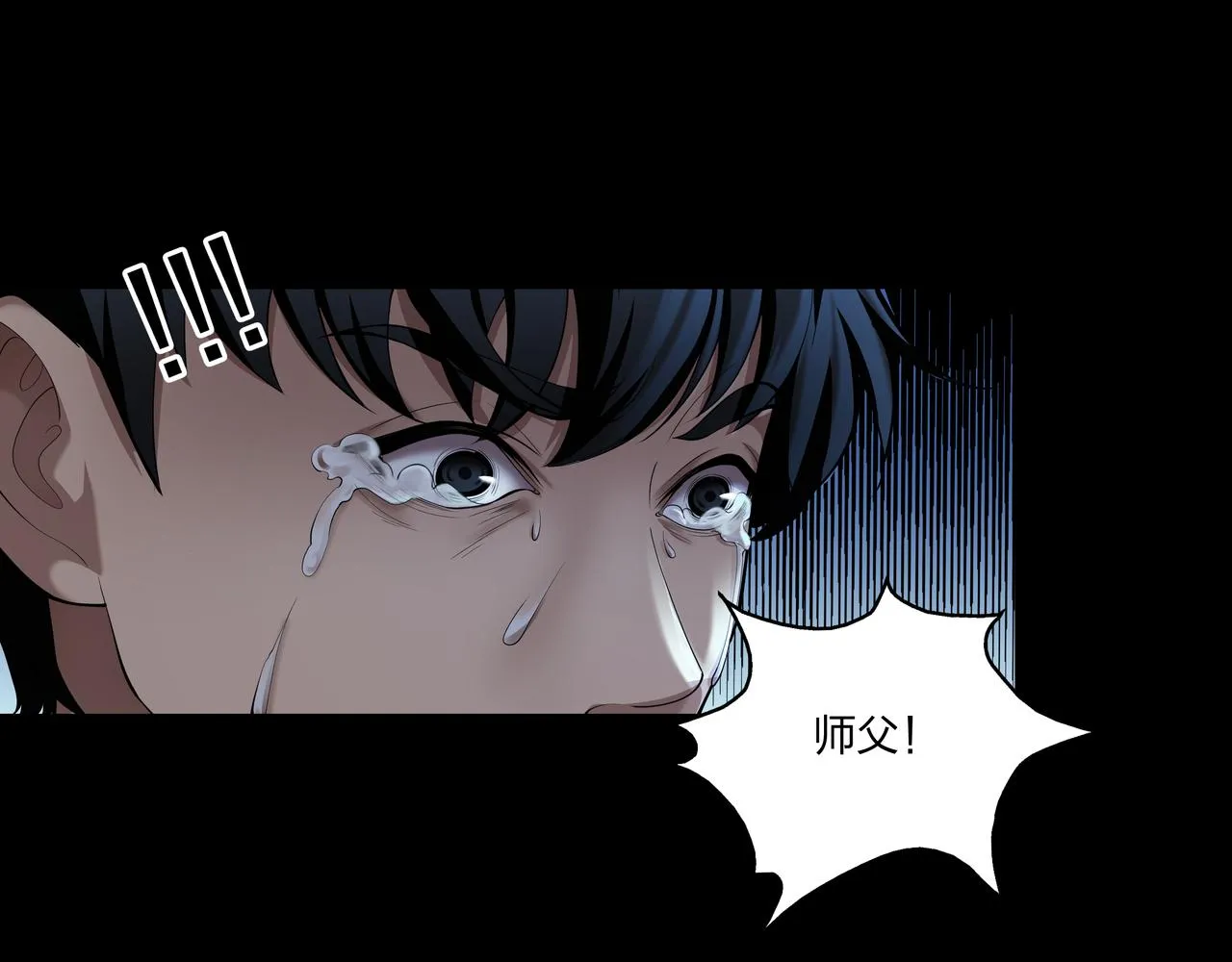 第20话 羽化归西 第22页
