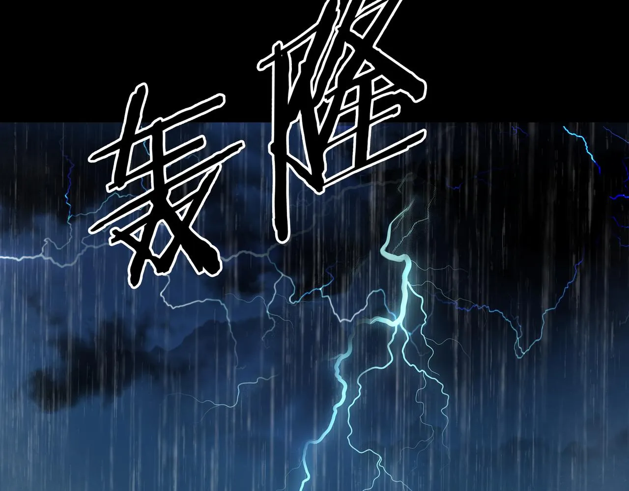 第20话 羽化归西 第32页