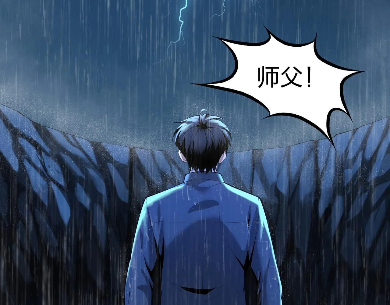 第20话 羽化归西 第33页
