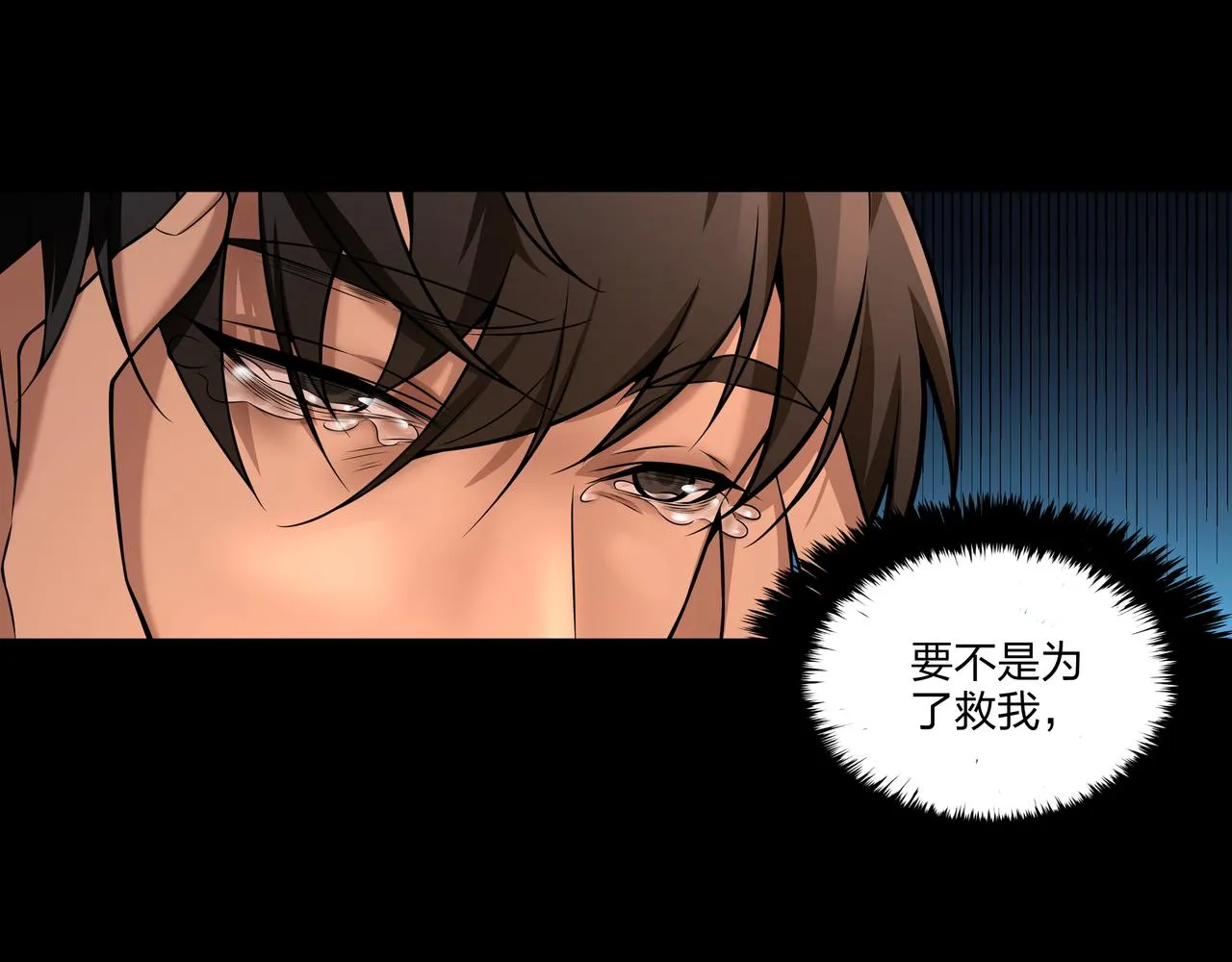 第20话 羽化归西 第39页