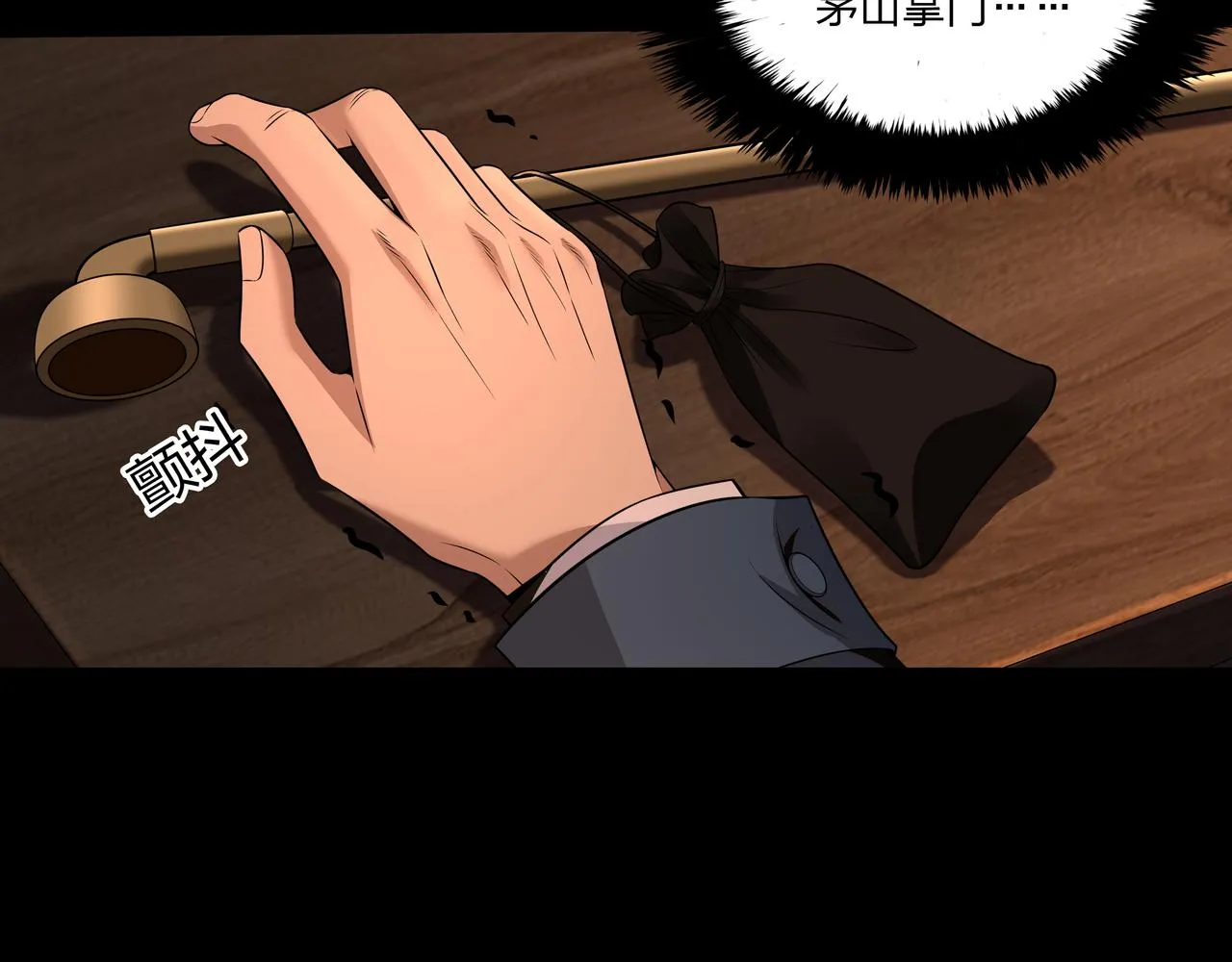 第20话 羽化归西 第42页