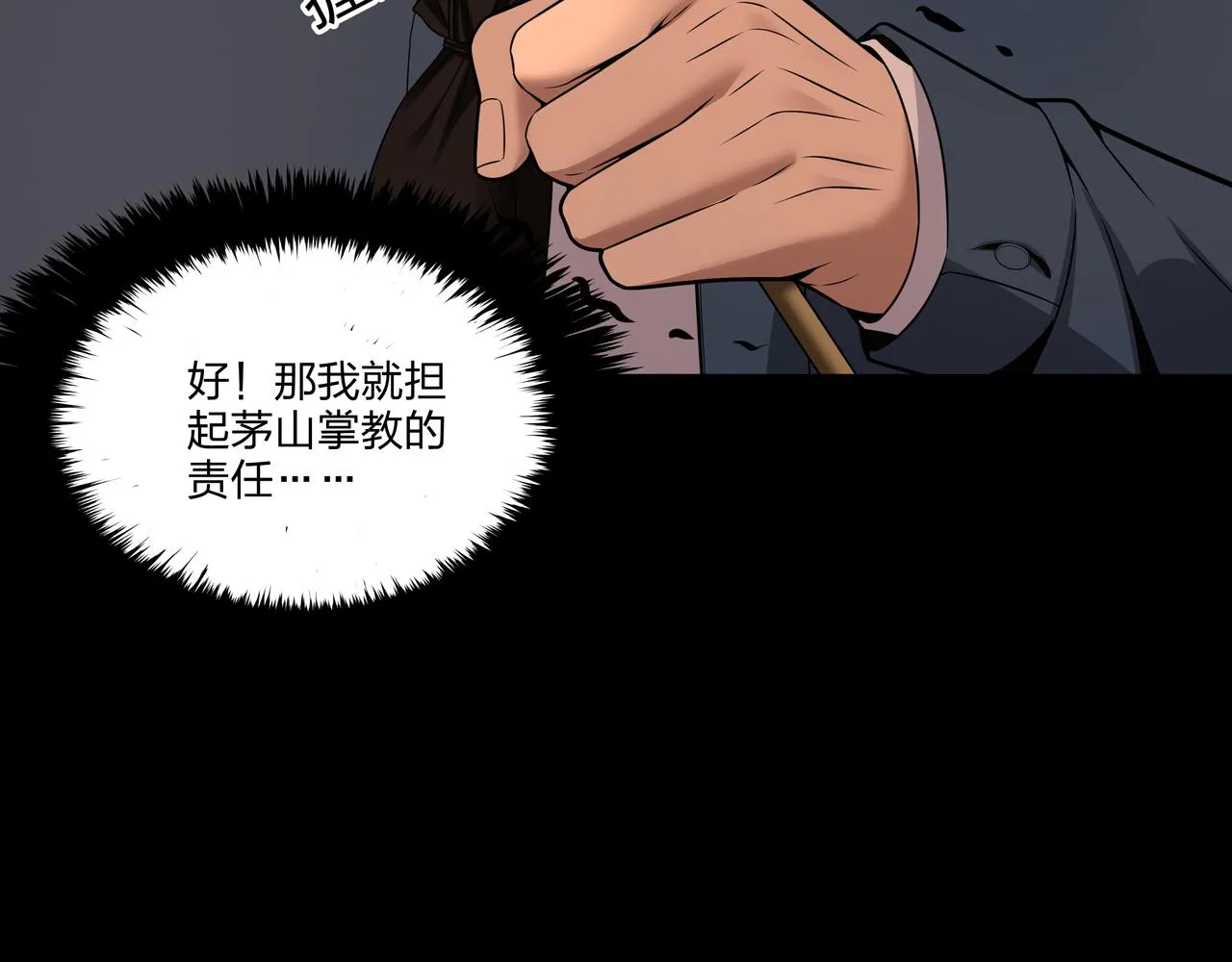 第20话 羽化归西 第44页