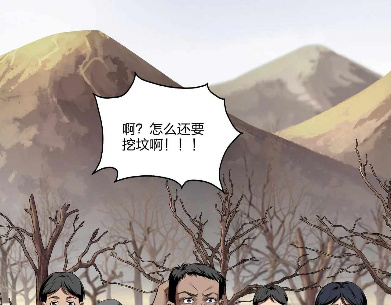 第20话 羽化归西 第49页