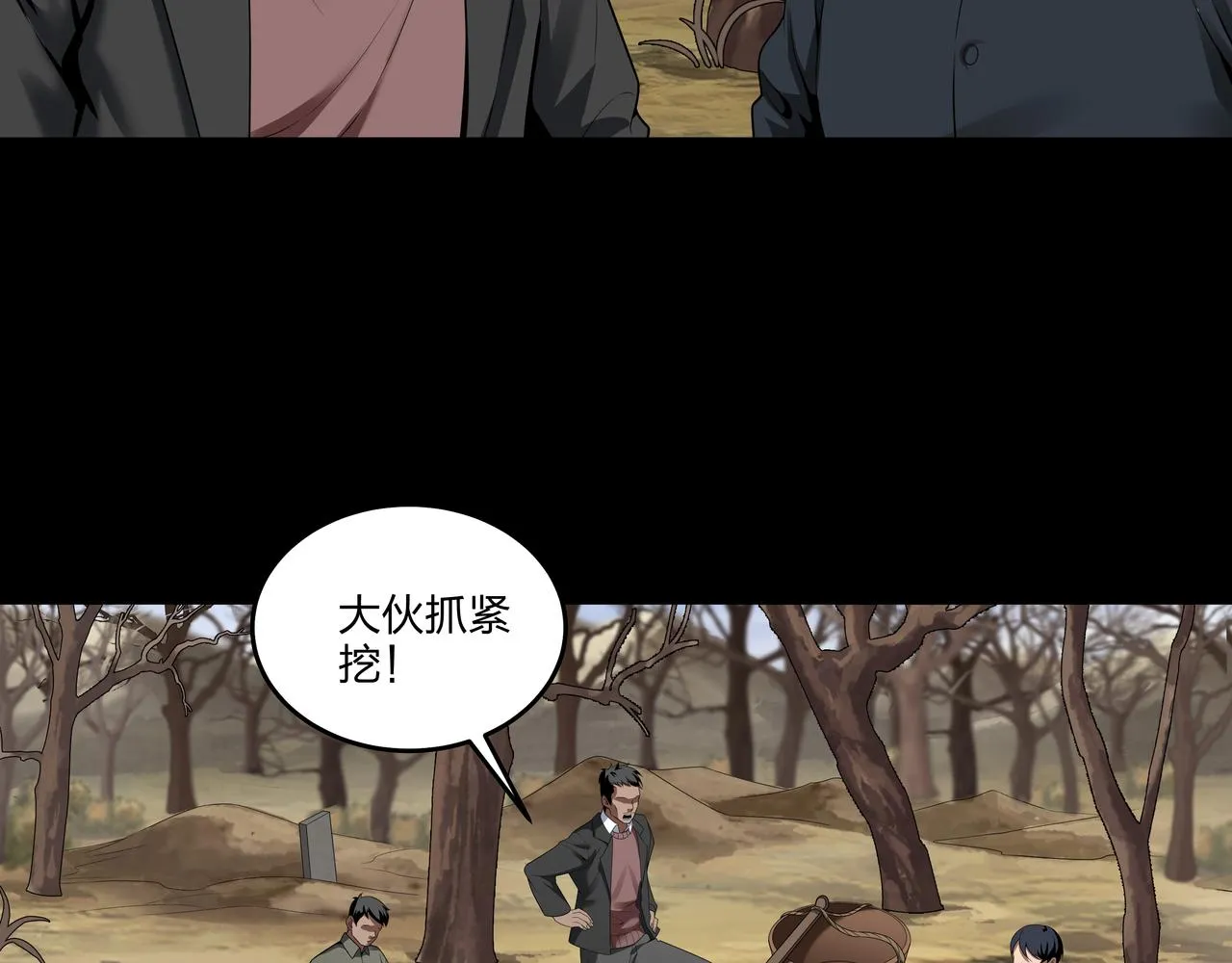 第20话 羽化归西 第54页