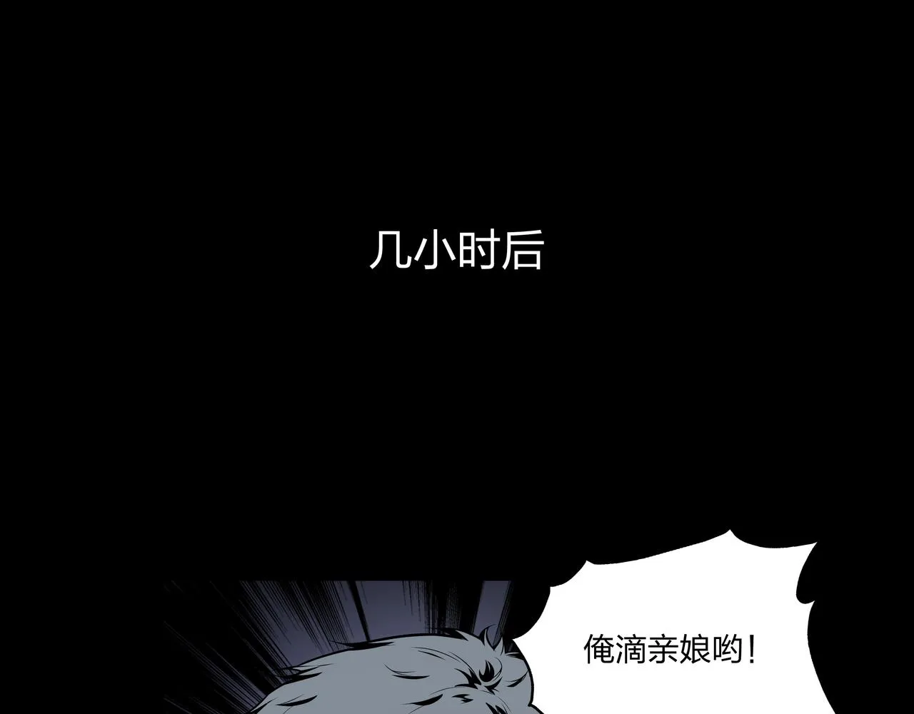 第20话 羽化归西 第57页