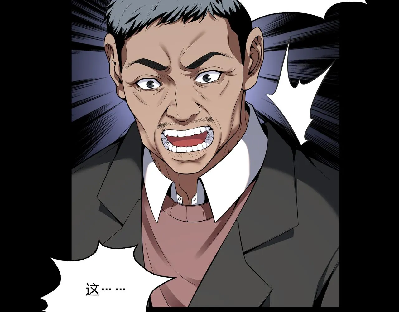 第20话 羽化归西 第58页
