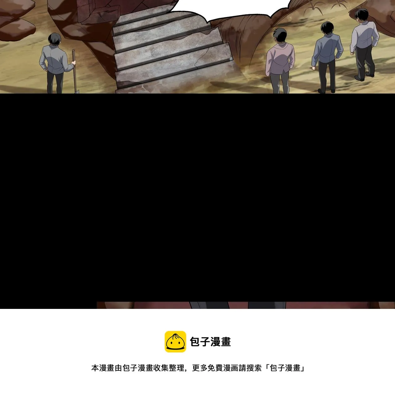 第20话 羽化归西 第61页