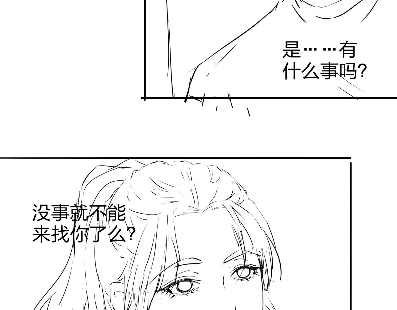 第20话 羽化归西 第102页