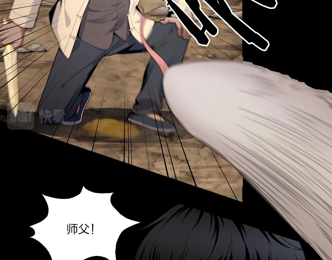 第19话 虬褫 第6页