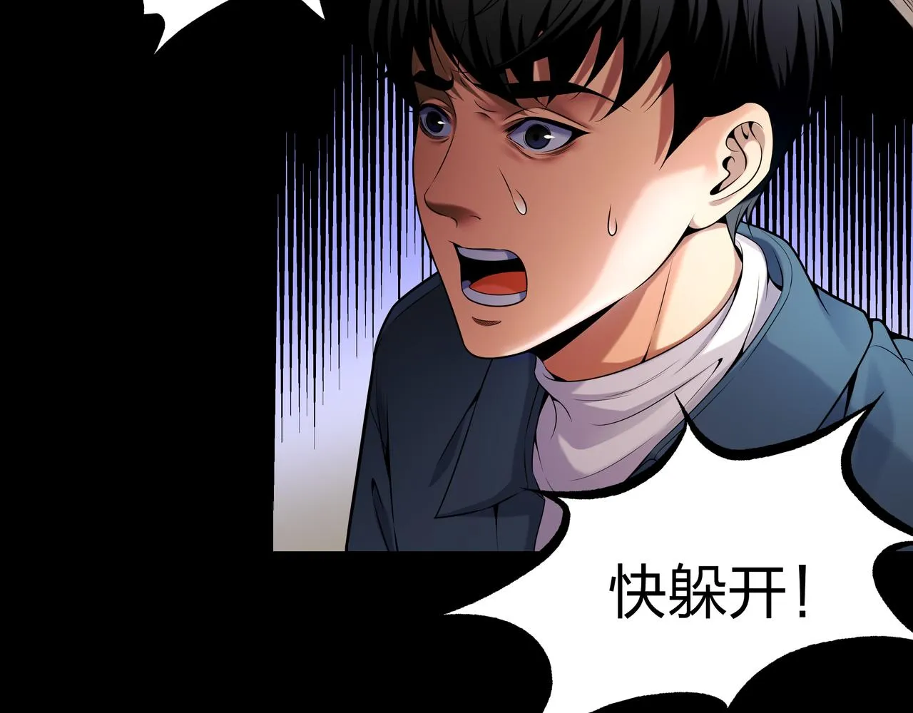 第19话 虬褫 第7页