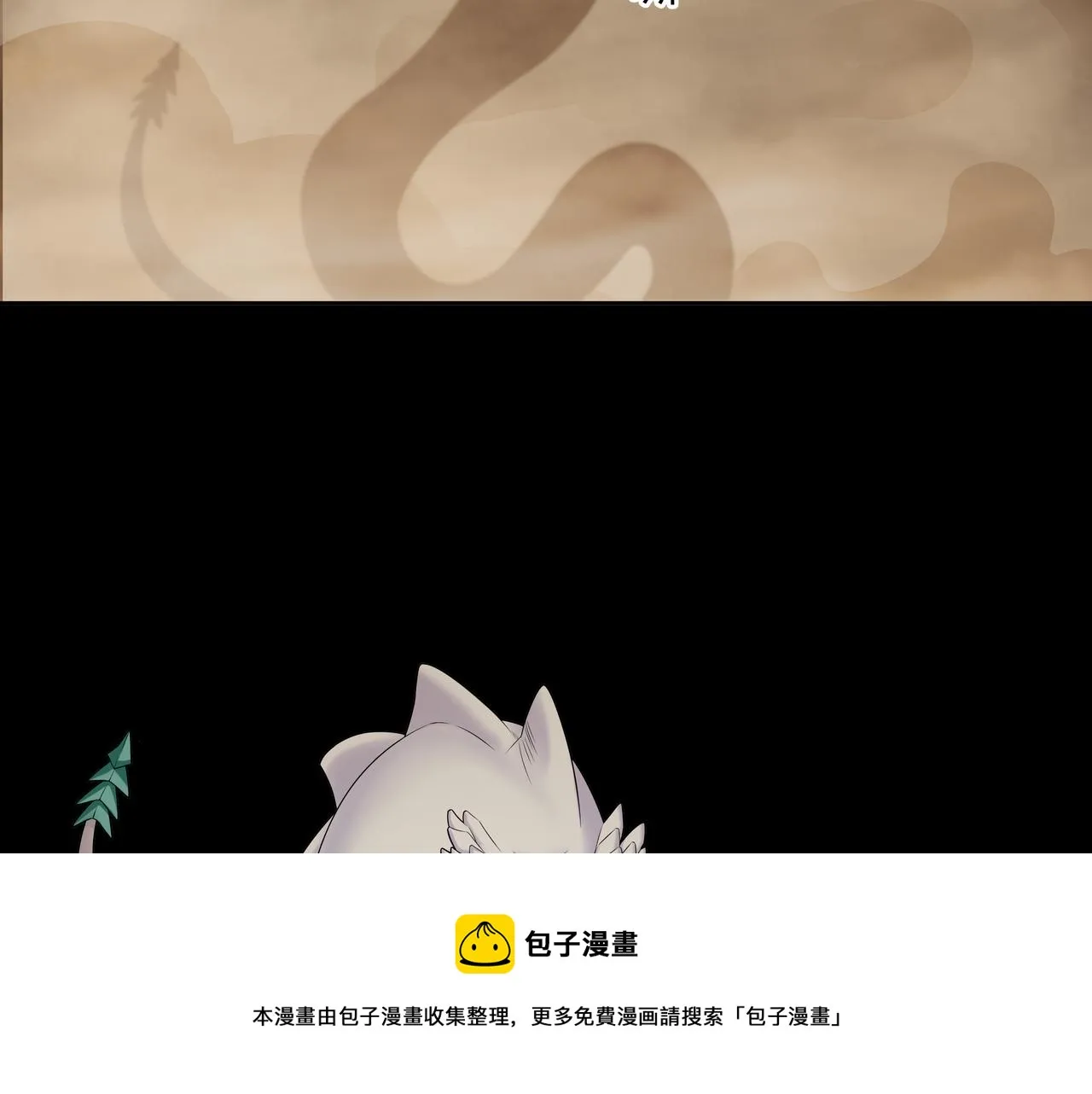 第19话 虬褫 第11页