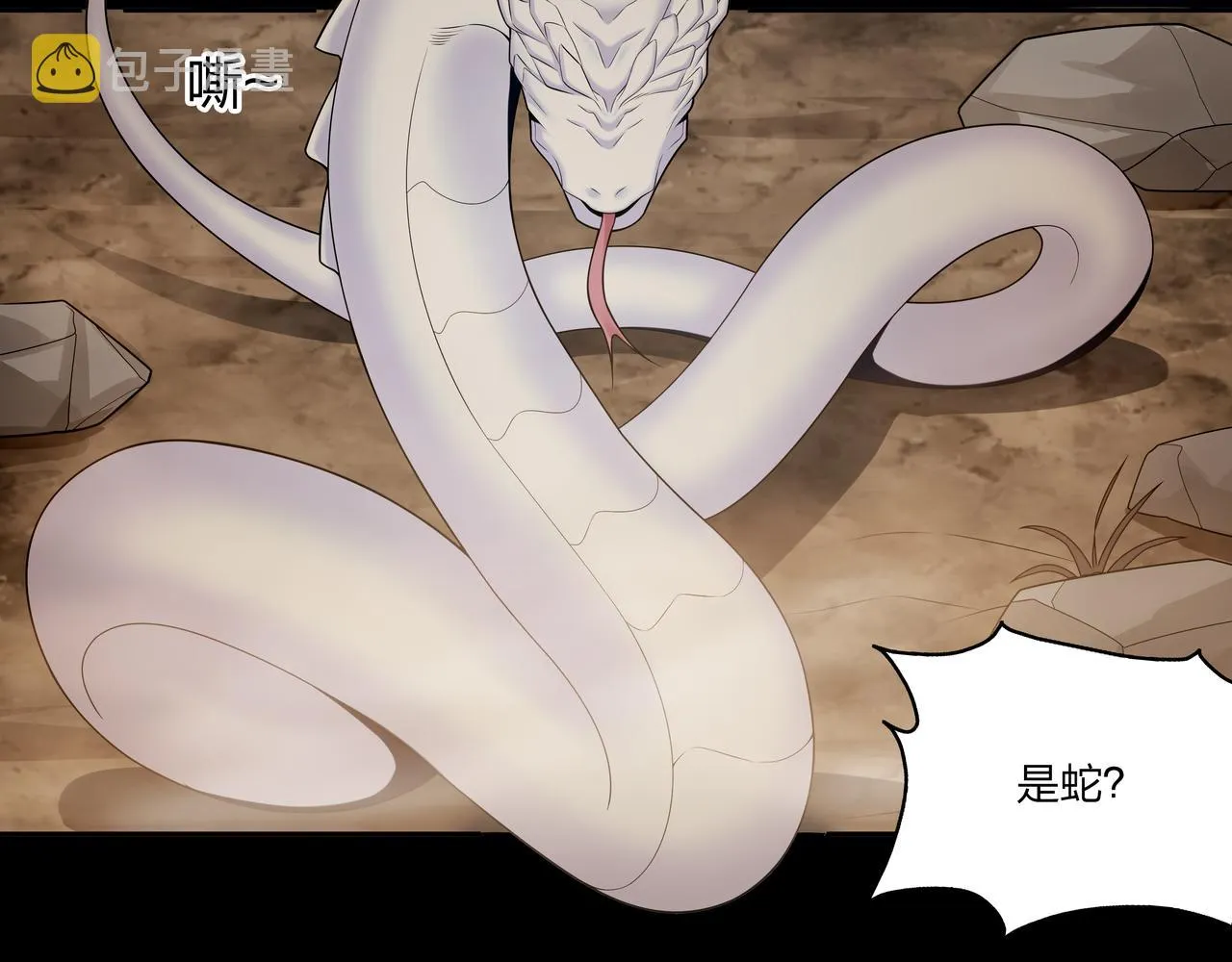 第19话 虬褫 第12页