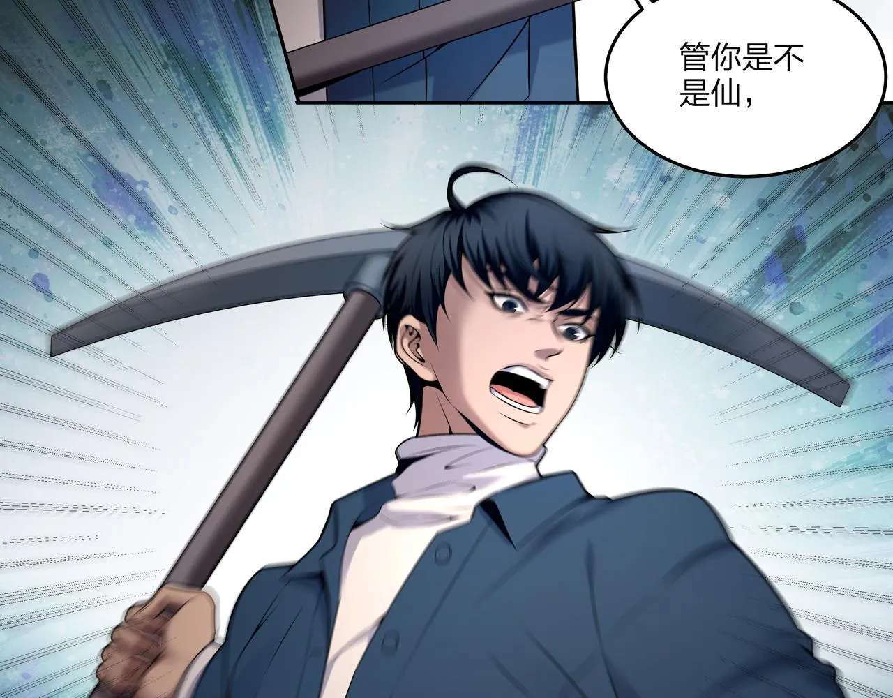 第19话 虬褫 第18页