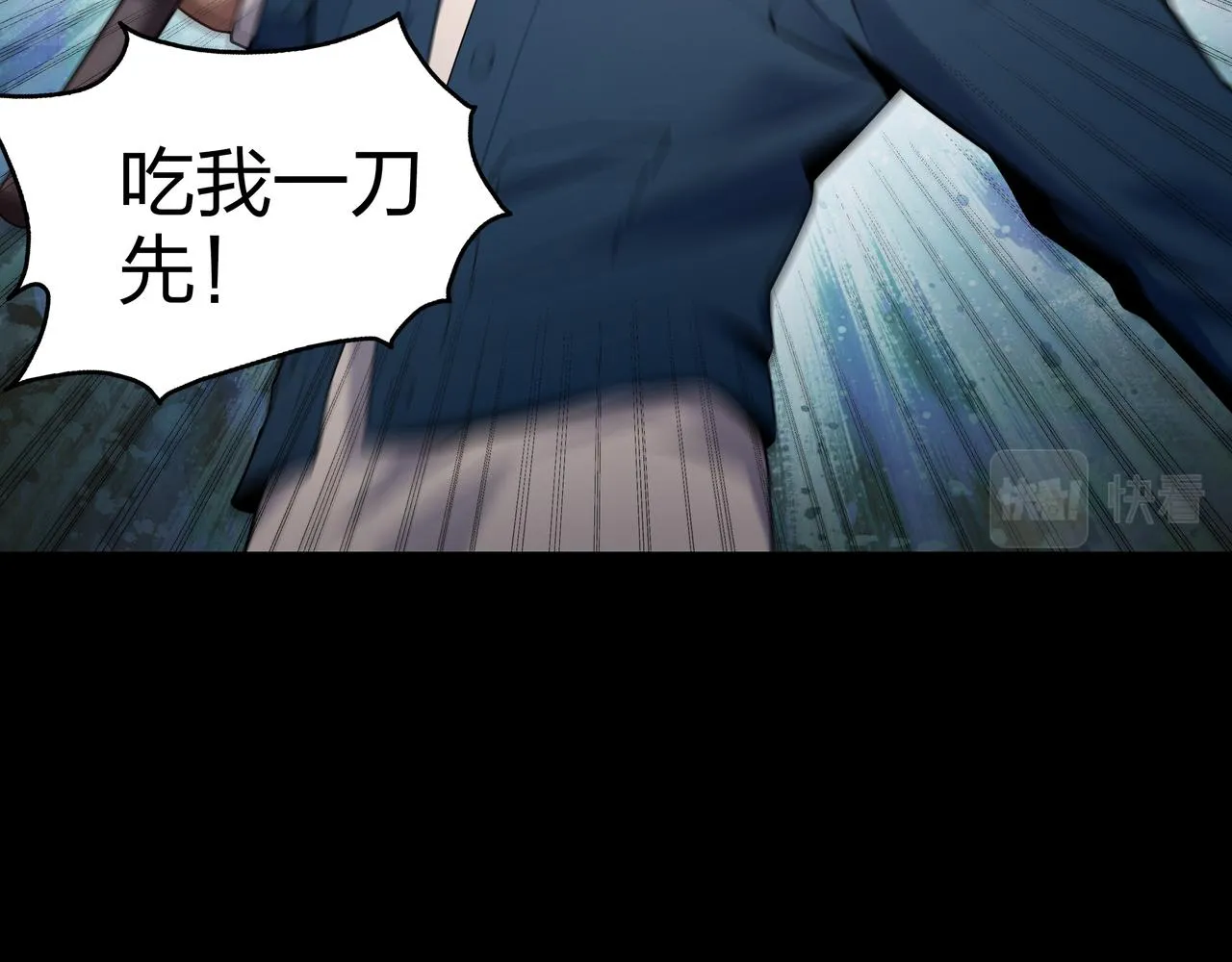 第19话 虬褫 第19页