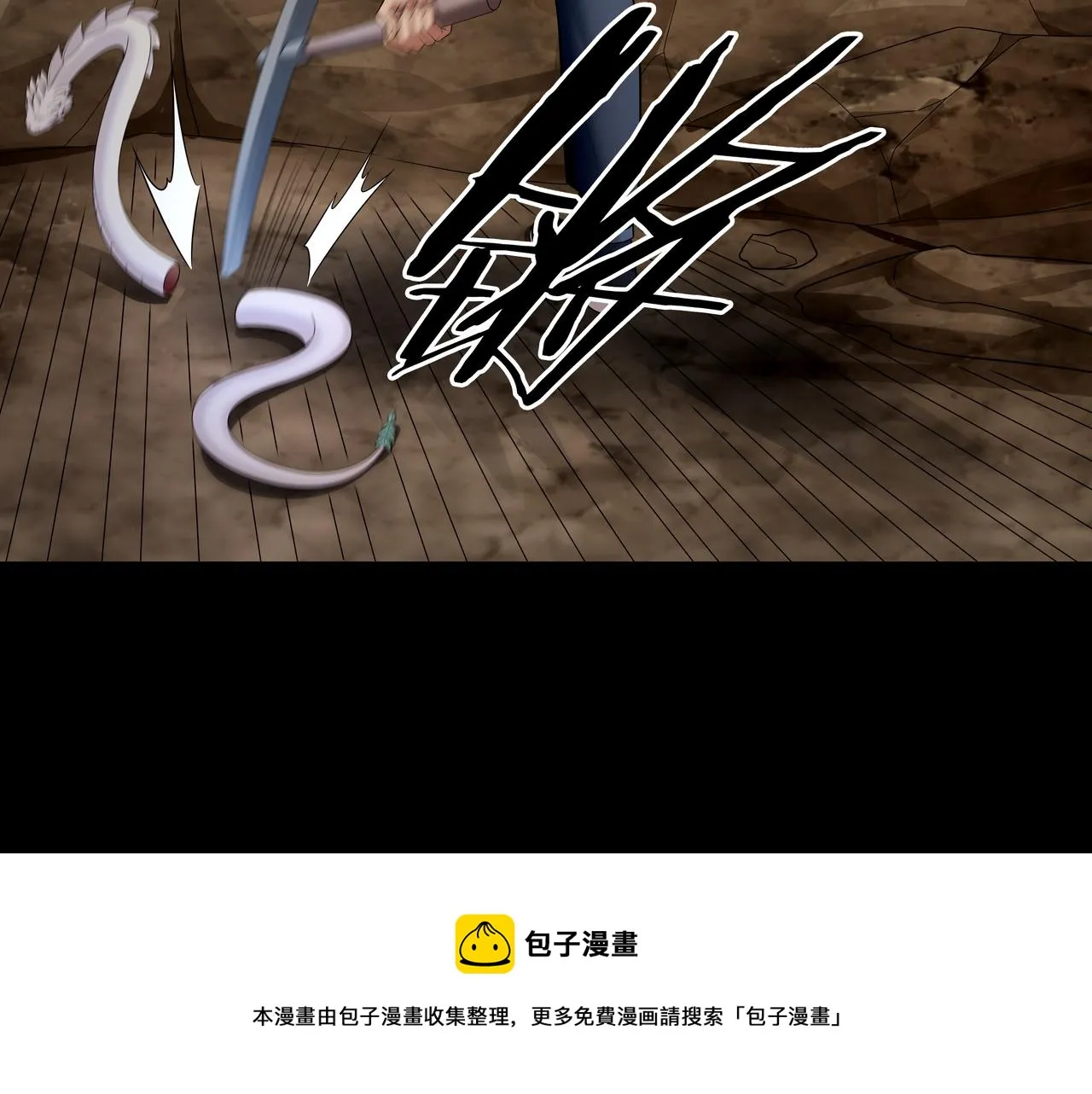 第19话 虬褫 第21页