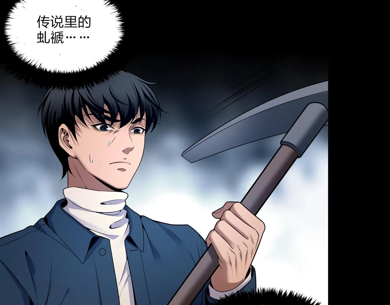 第19话 虬褫 第24页