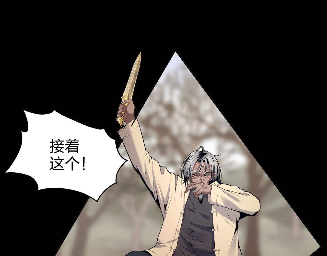 第19话 虬褫 第33页