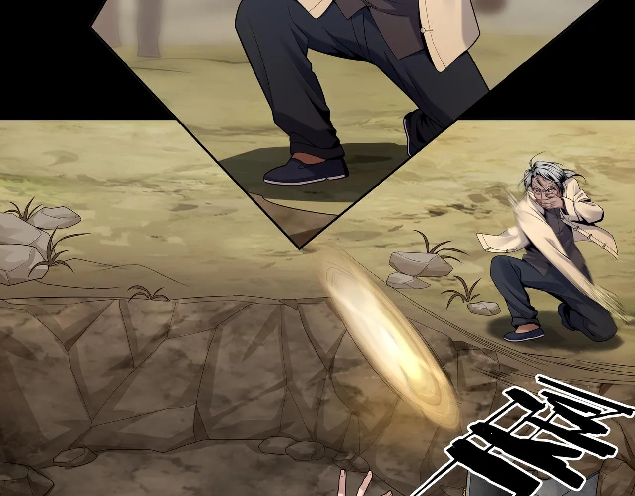 第19话 虬褫 第34页