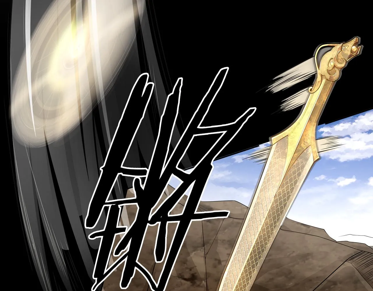 第19话 虬褫 第39页