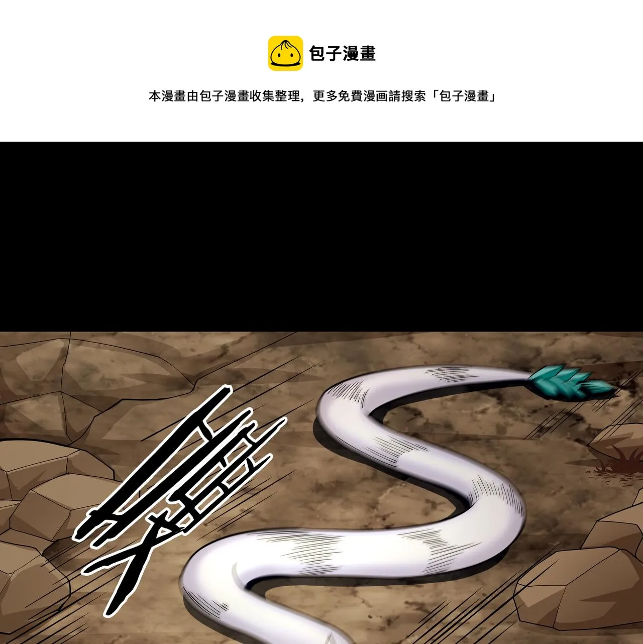 第19话 虬褫 第41页