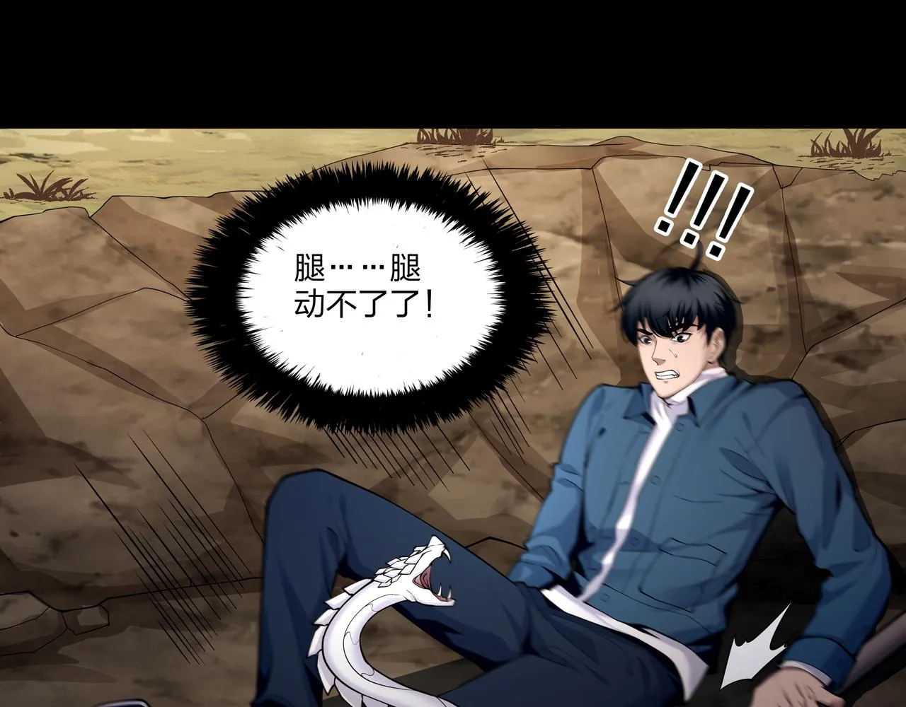第19话 虬褫 第45页