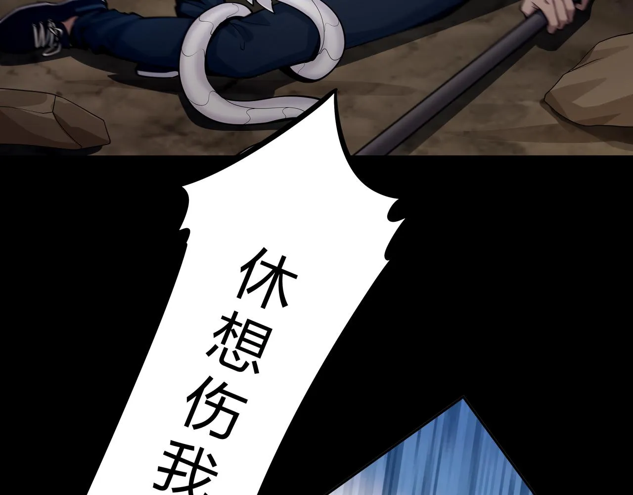 第19话 虬褫 第46页