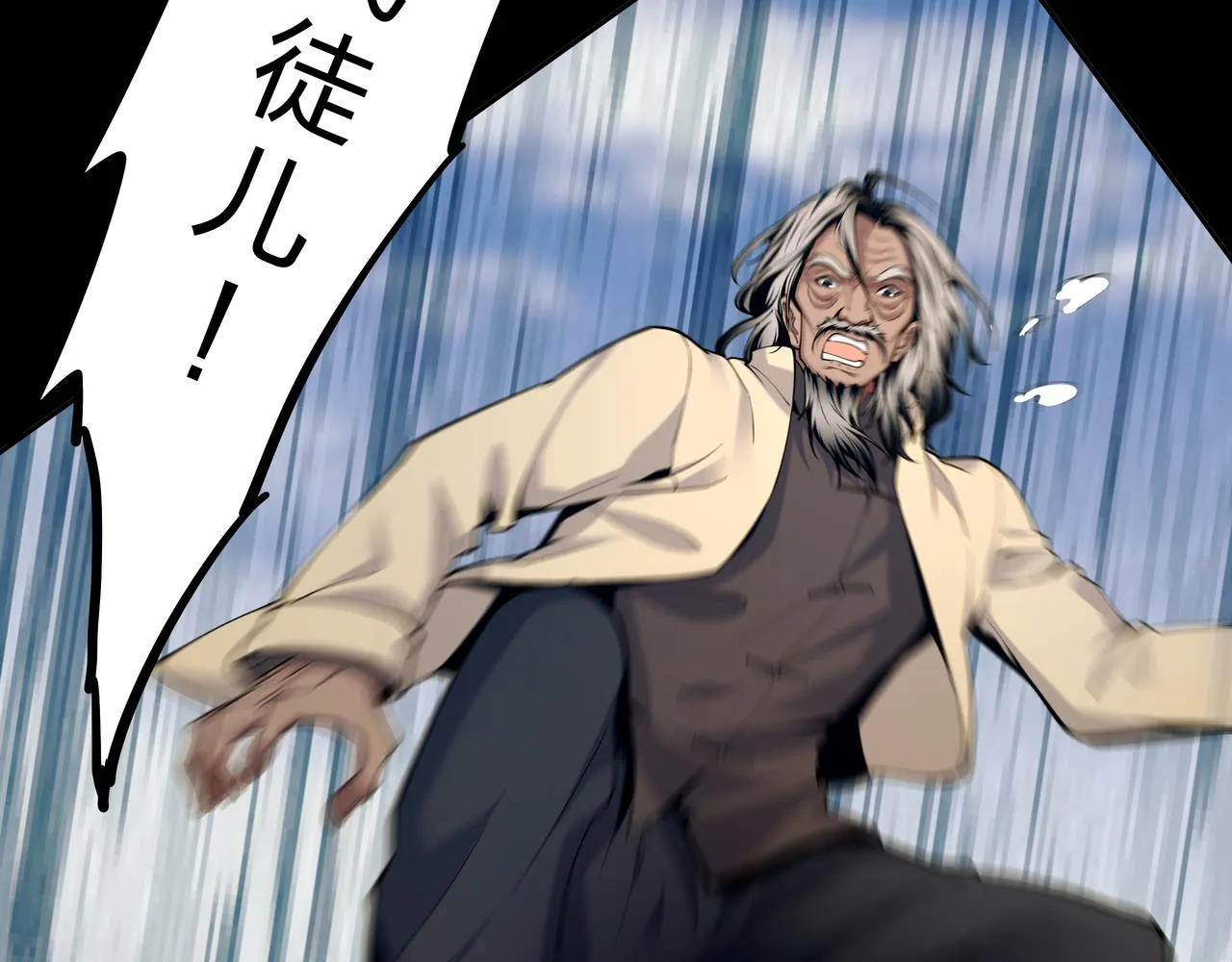 第19话 虬褫 第47页
