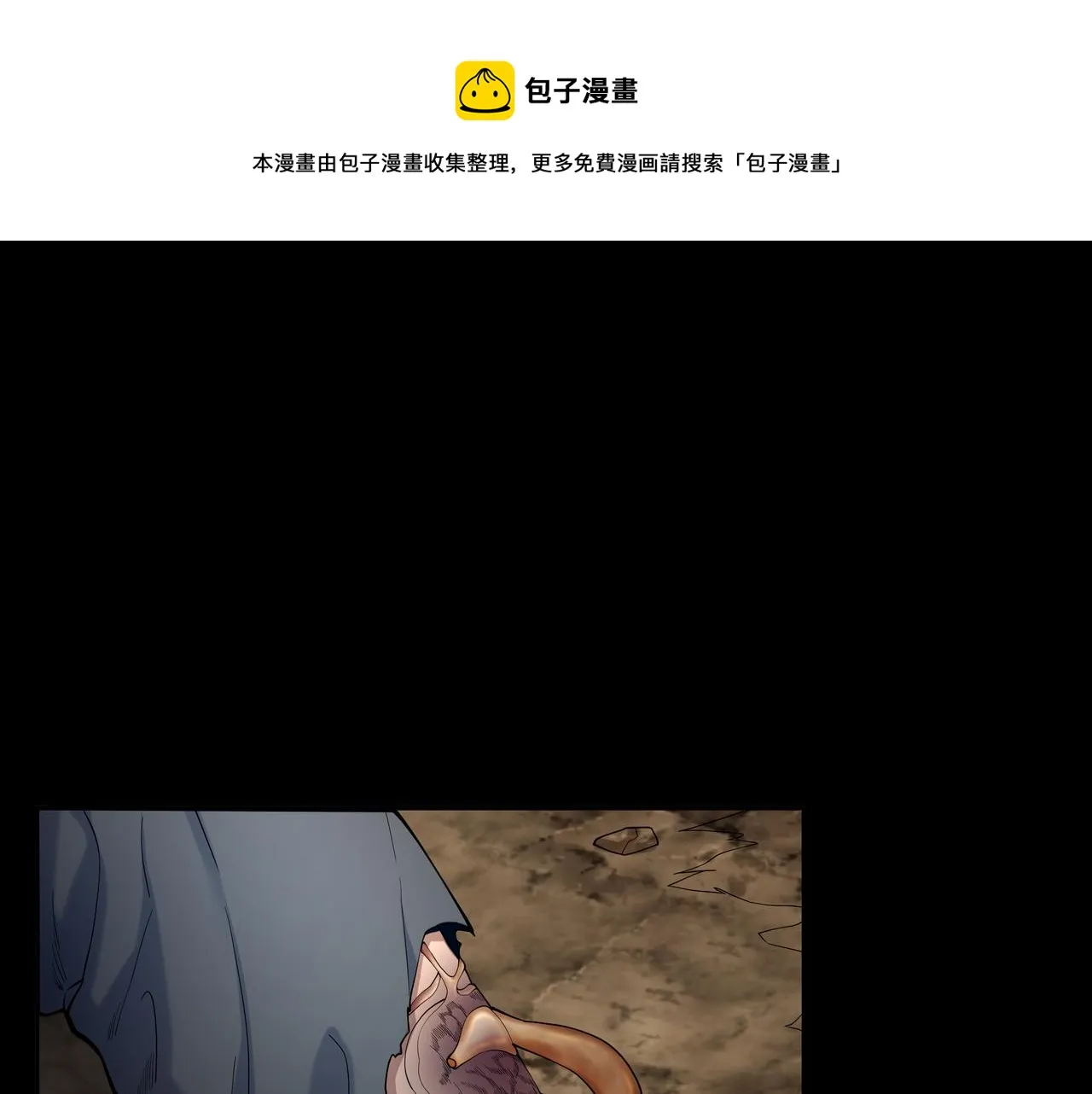 第19话 虬褫 第61页