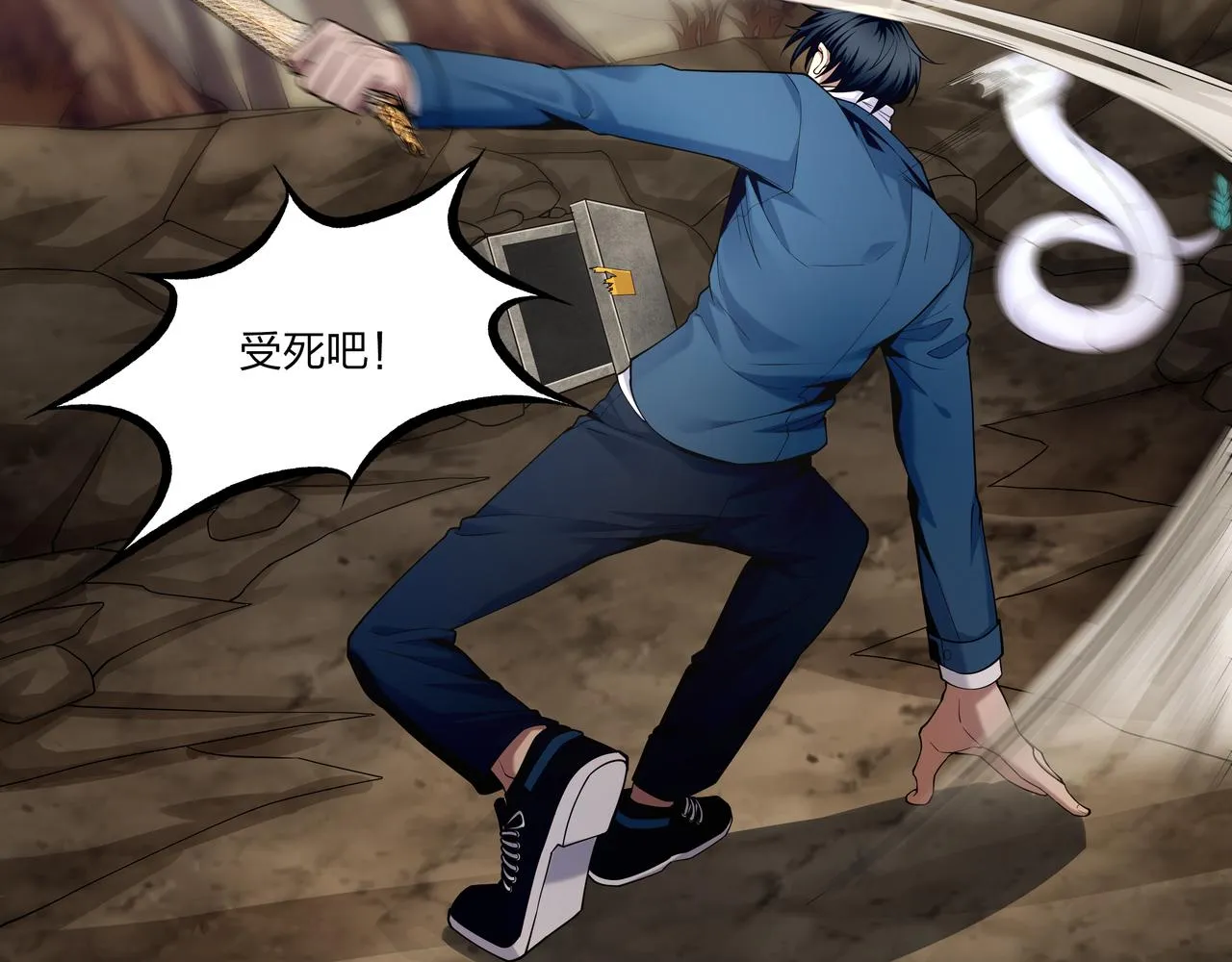 第19话 虬褫 第85页