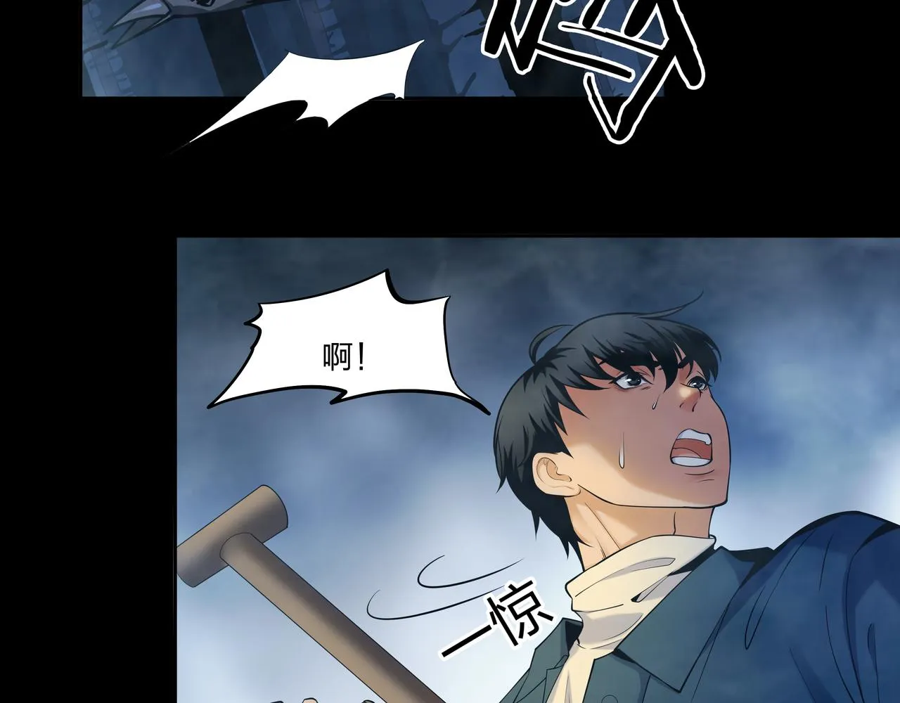 第18话 第七个脉眼 第9页