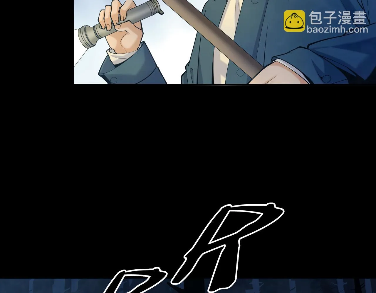 第18话 第七个脉眼 第10页