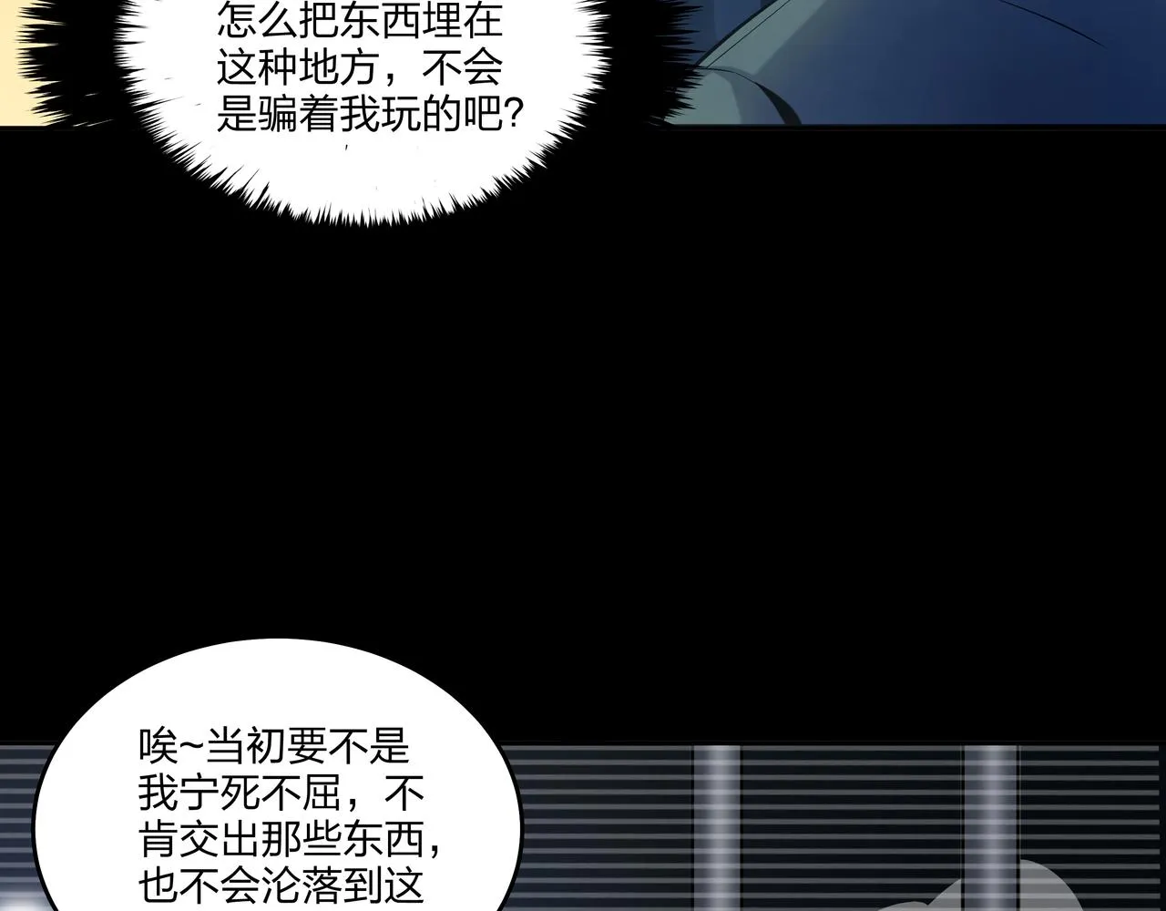第18话 第七个脉眼 第12页