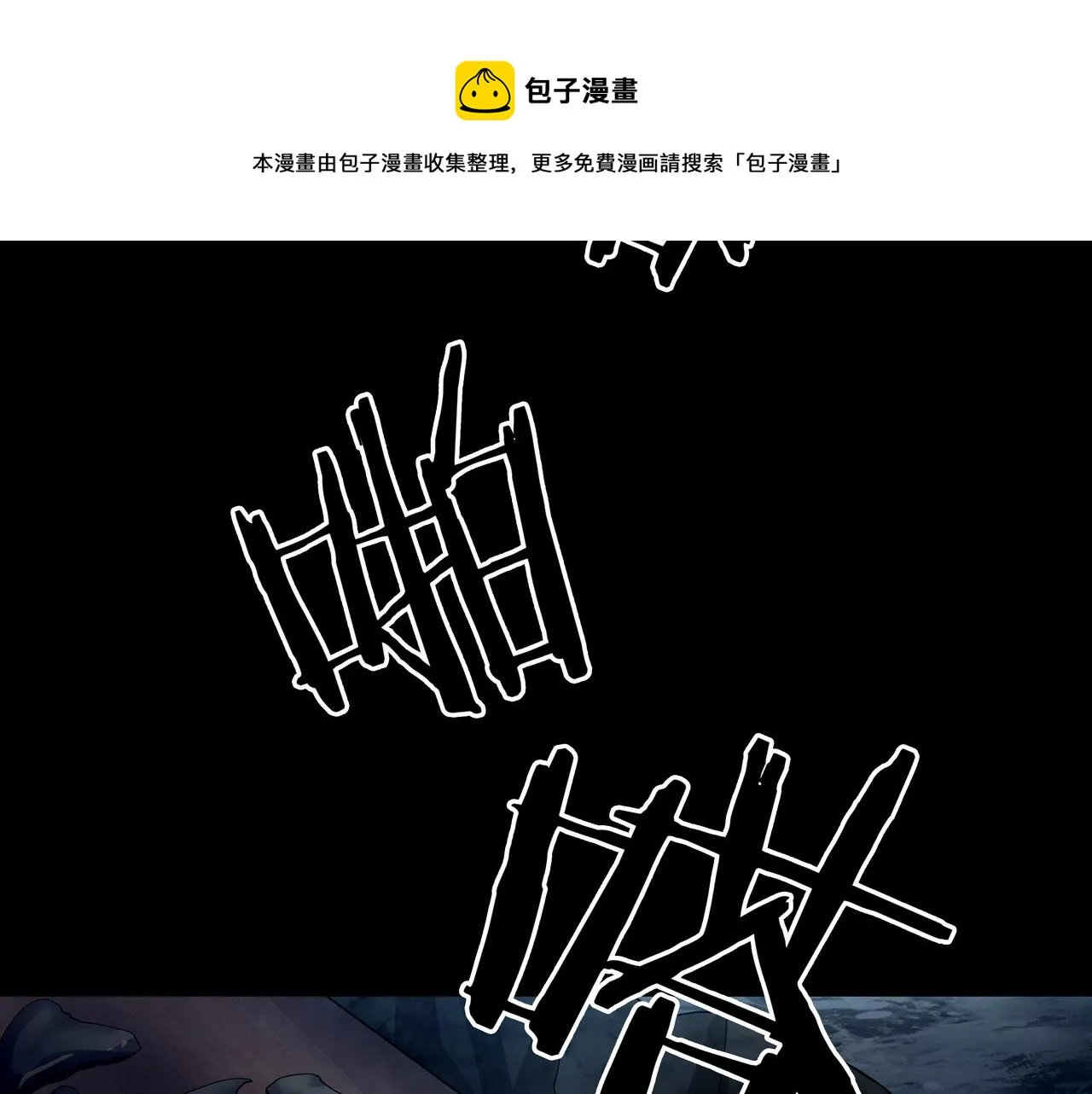 第18话 第七个脉眼 第21页