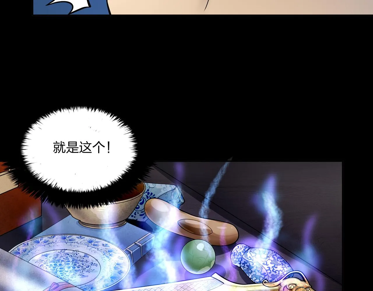 第18话 第七个脉眼 第30页