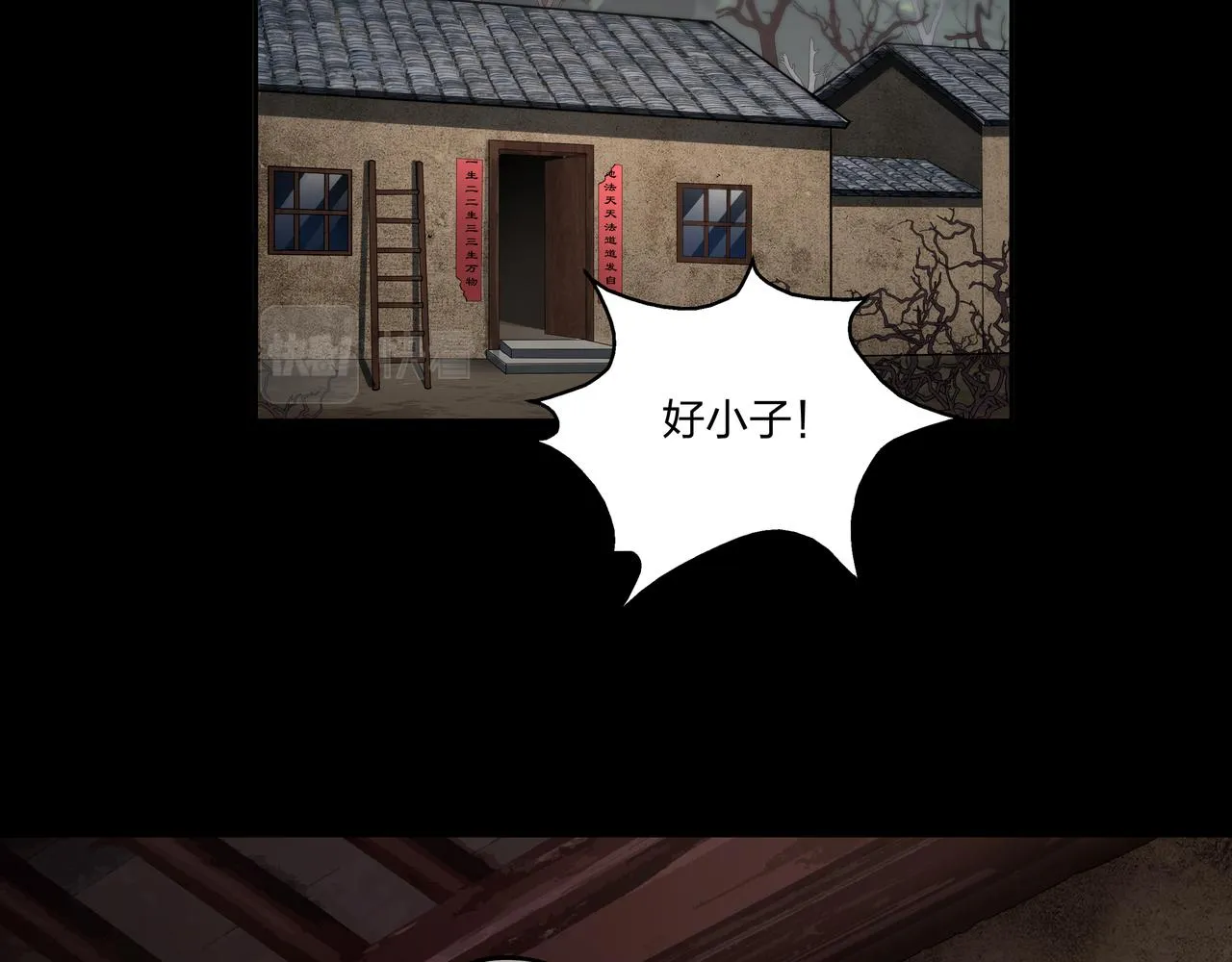 第18话 第七个脉眼 第35页