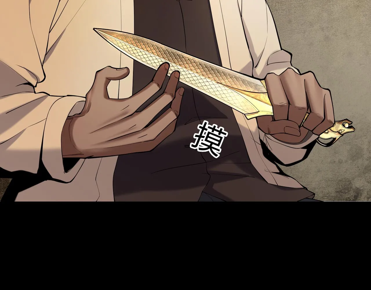 第18话 第七个脉眼 第37页
