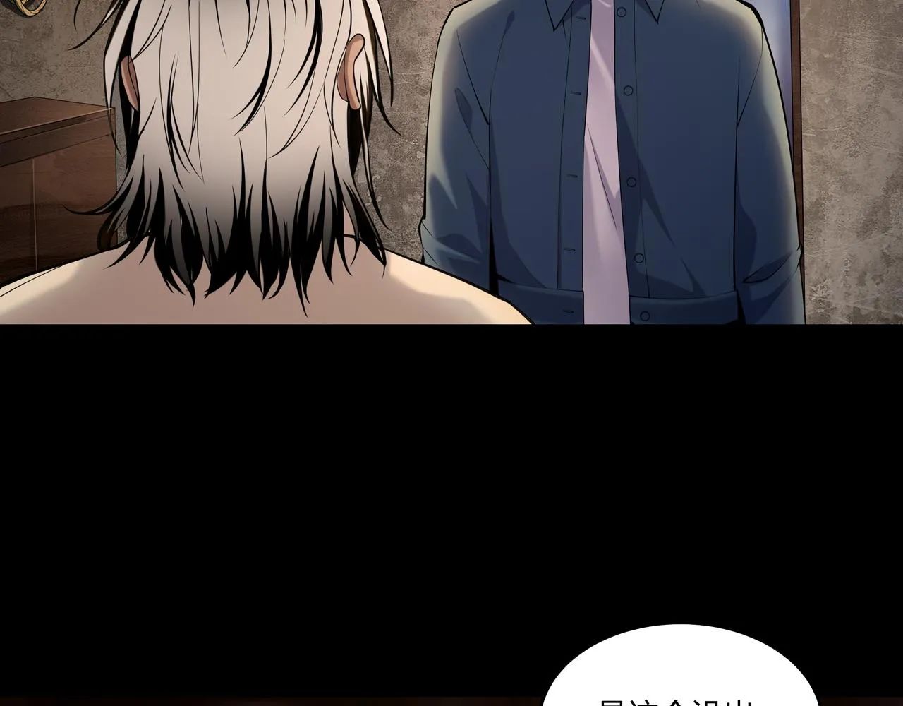 第18话 第七个脉眼 第42页