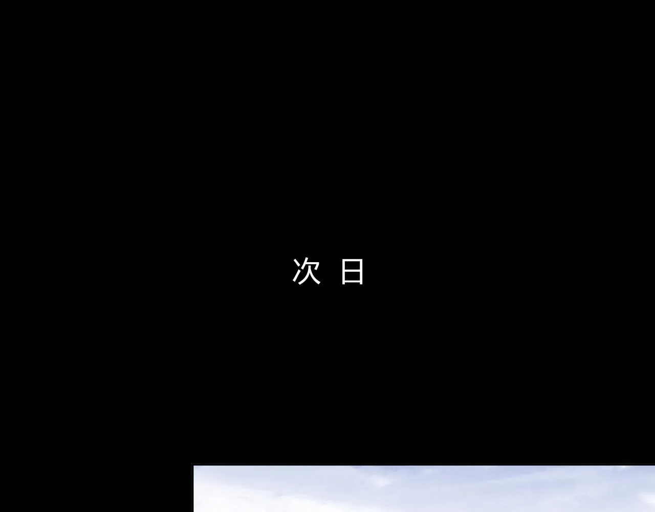 第18话 第七个脉眼 第47页