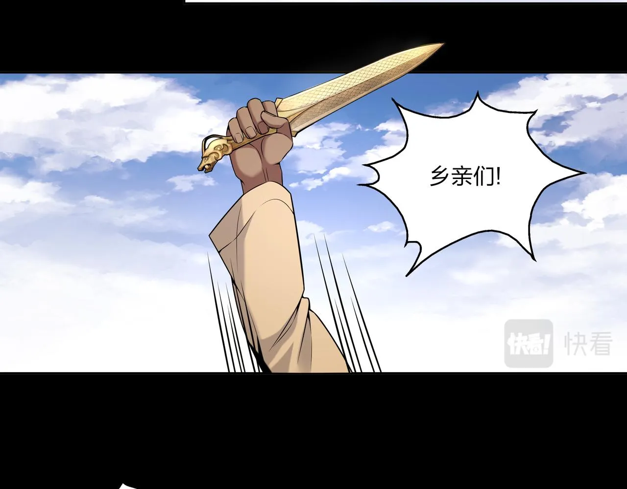 第18话 第七个脉眼 第48页