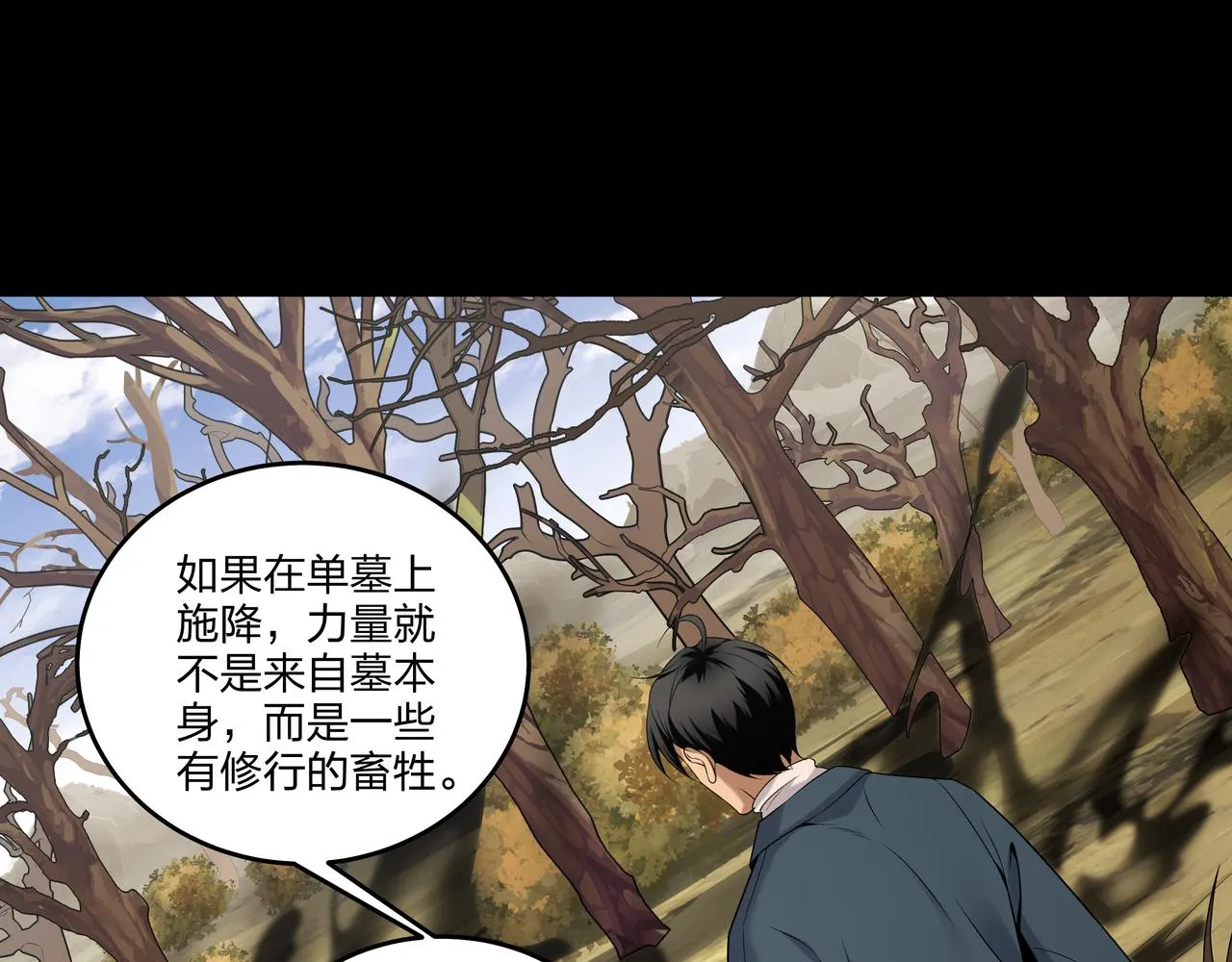 第18话 第七个脉眼 第56页