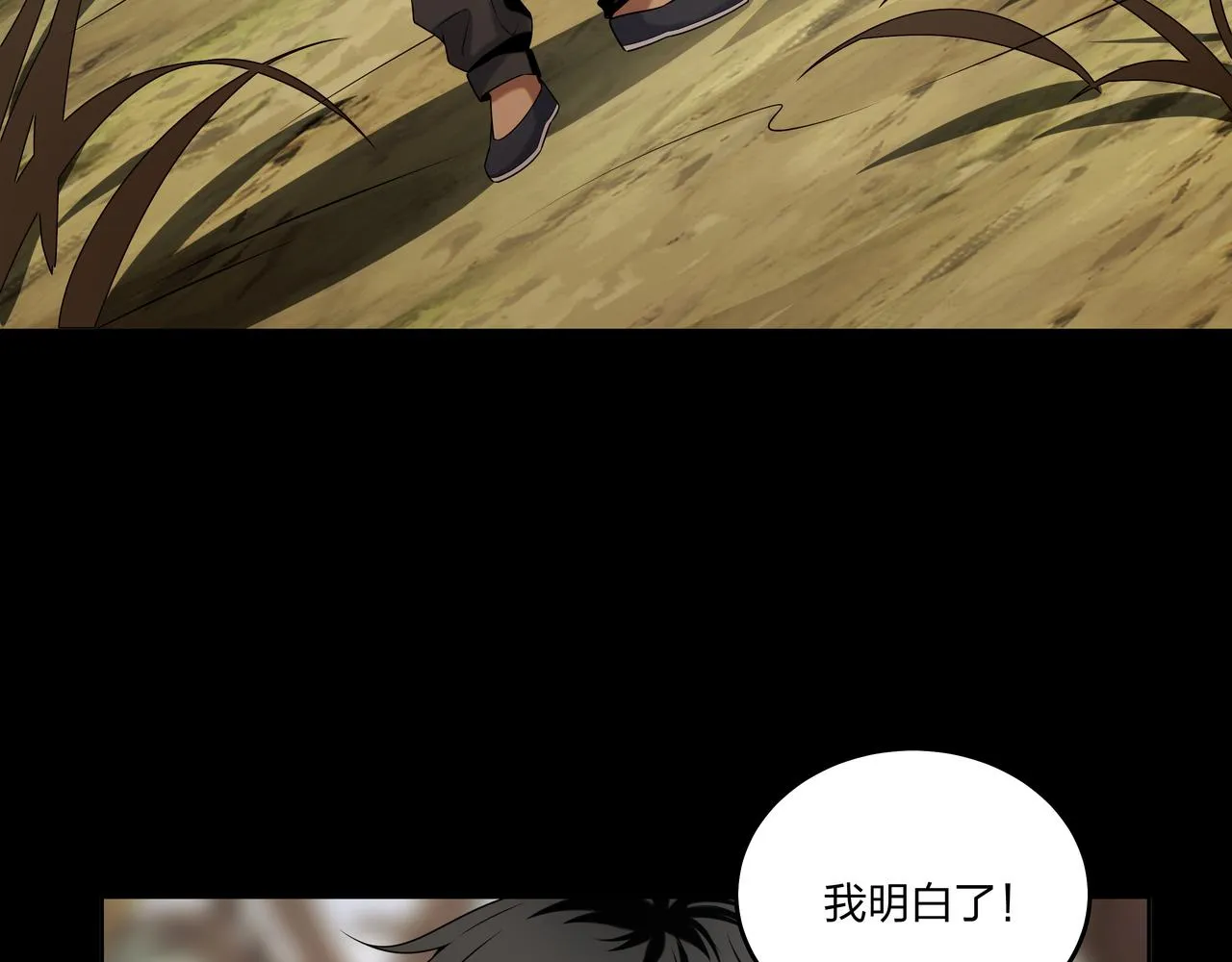 第18话 第七个脉眼 第58页