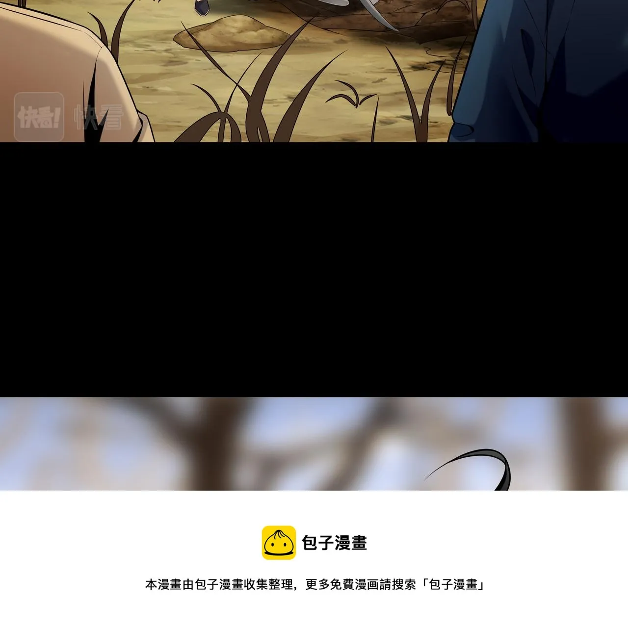 第18话 第七个脉眼 第61页