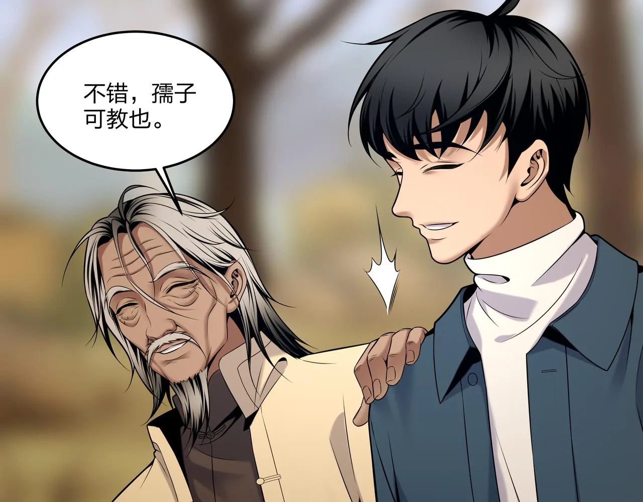 第18话 第七个脉眼 第62页