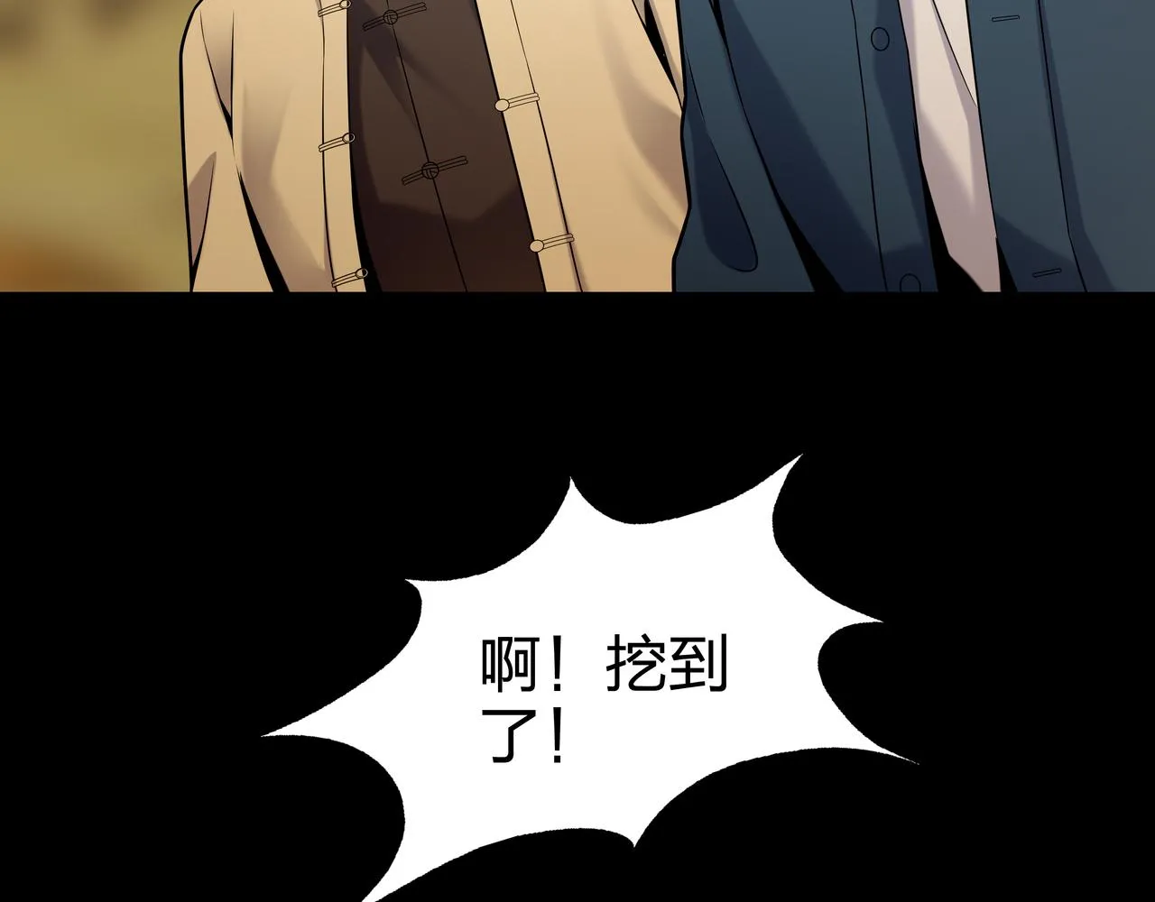 第18话 第七个脉眼 第63页
