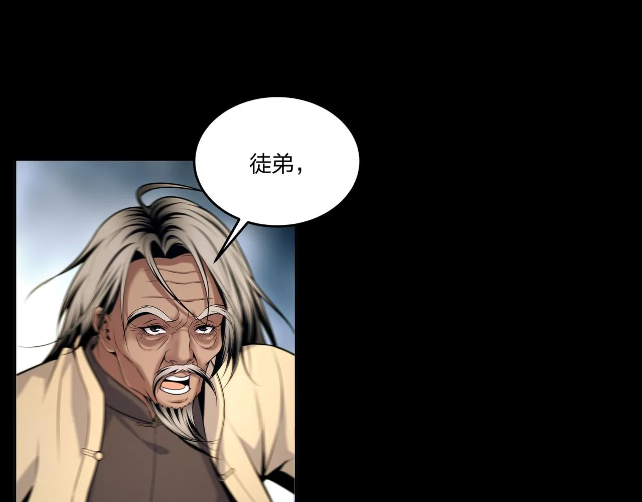 第18话 第七个脉眼 第68页