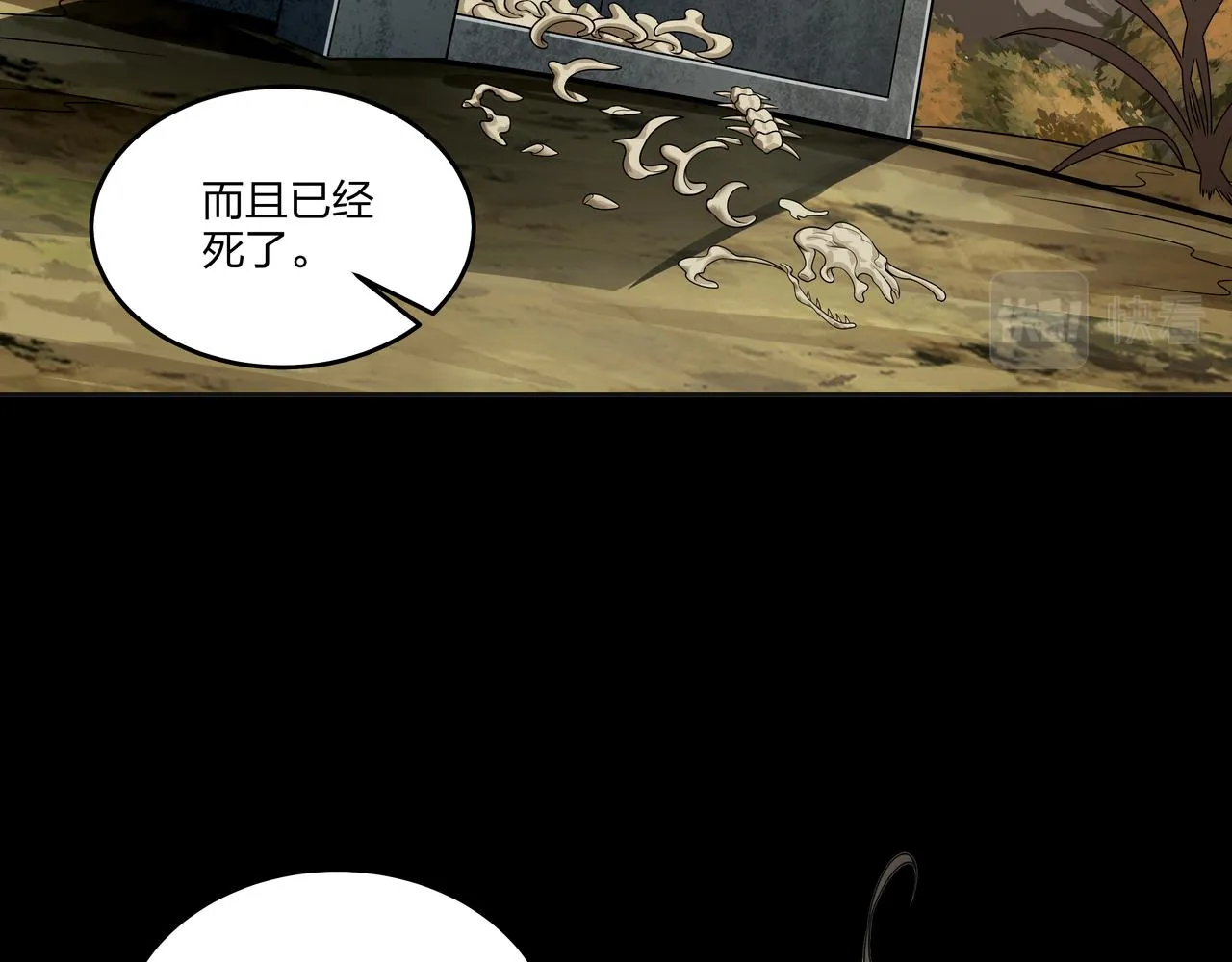 第18话 第七个脉眼 第76页