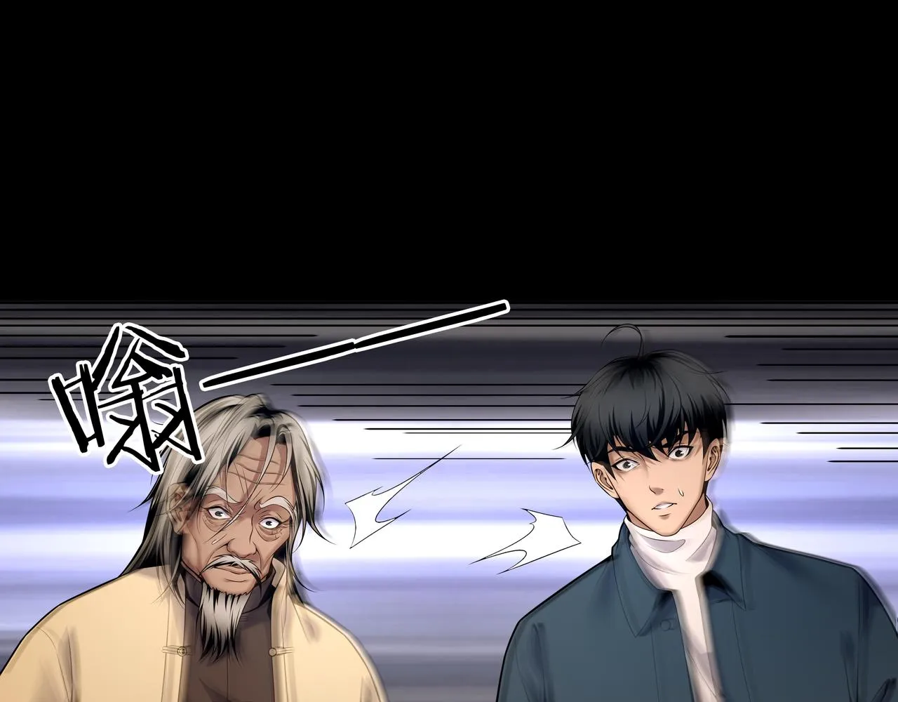 第18话 第七个脉眼 第86页