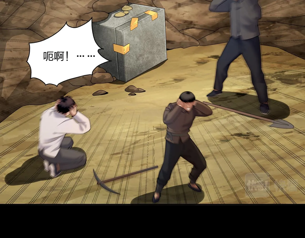 第18话 第七个脉眼 第88页