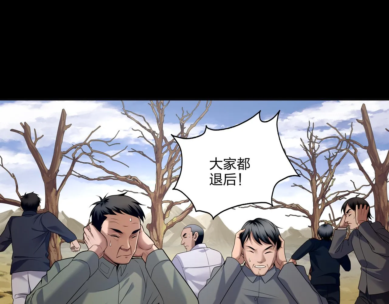 第18话 第七个脉眼 第89页